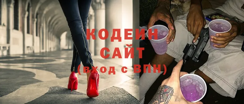 Кодеиновый сироп Lean напиток Lean (лин)  купить наркотик  Удомля 